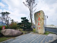 -江南天池