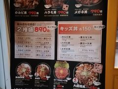 菜单-難波肉劇場