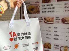 -大圆碗•T骨大排饭(天海店)
