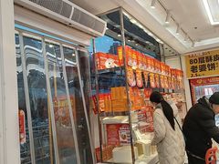 -味多美蛋糕(梨园店)