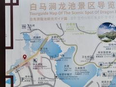 -白马涧龙池景区