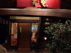 -黒豚料理 寿庵(中央駅西口店)