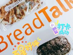 -BreadTalk面包新语·烘焙蛋糕(富力海珠城店)
