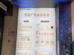 -万达广场(宝山店)
