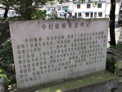 -鹿亭中村