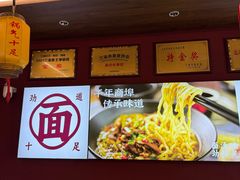 -跃跃鸡肠面(人民北路店)