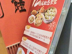 -隆喜元鱼汤包·海鲜(中联广场店)