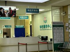 -广州仁爱天河医院体检中心