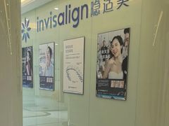 -泰康拜博口腔医院(海曙店)