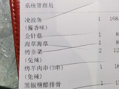 -探鱼·鲜青椒爽麻烤鱼(天河优托邦店)