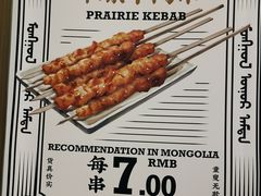 -羊之道草原味道清真餐厅(番禺店)