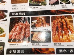 -揽月斋炙子烤肉·清真(安定门·五道营店)