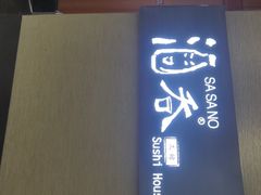 门面-酒吞(七宝领展广场店)