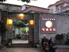 -龙桥私厨·姜花菊花过桥鱼·顺德菜(容桂店)