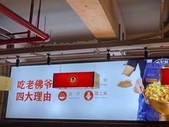 -老佛爷铜炉蛙锅(东门老街店)