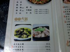 菜单-富正毅三下锅(大庸府城店)