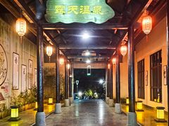 -英德宝晶宫天鹅湖茶语温泉
