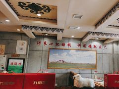 -九府羊鲜羊火锅·烧烤(任丘东风美食街店)