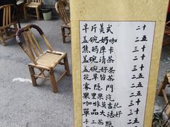 -悟饮门市景店