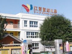 -爱彼格林珑悦幼儿园