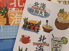 -椰椰大吉(侨港店)