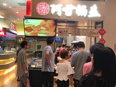 -阿甘锅盔(清河万象汇店)