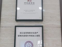 -毛源昌眼镜(杭州庆春东路店)