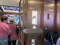 -阿明小菜·海鲜·上海菜(梅陇店)