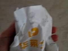 香辣鸡腿堡-华莱士·全鸡汉堡(渔港店)