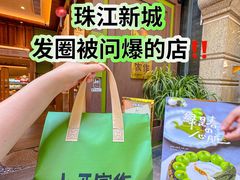 -小西家作•精致蛋糕(富力爱丁堡店)
