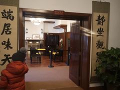 -静园(和平区)