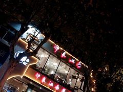 门面-印象江南(东栅店)
