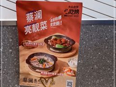 -蔡澜点心·粤菜(月星环球港店)