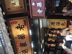 -毅祥斋老孙家泡馍(西羊市店)