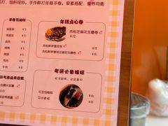 -张果佬年糕卷(科巷店)