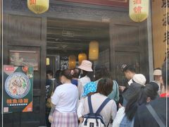 门面-新万鑫银丝面·非遗无锡味(惠山古镇店)