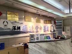 -通透堂中医·精准推拿(旗舰店)
