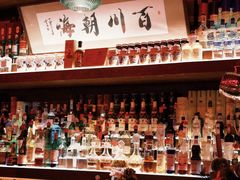 -鸡尾酒实验室酒吧(隆礼路店)