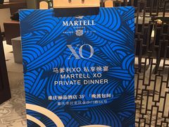-丽晶轩中餐厅(重庆丽晶酒店)