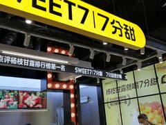 门面-7分甜(天津南开大悦城店)