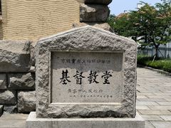 -青岛市江苏路基督教堂
