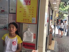 -小路易生煎馆(前进五路店)