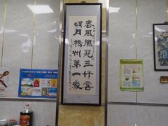 -胡家包子·清真(大众巷店)
