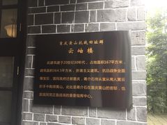 -南山植物园