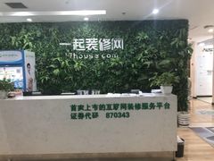 -一起装修网(集团店)