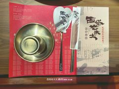 -西塔老太太泥炉烤肉(双井店)