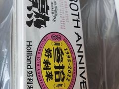 -好利来(西宸广场店)
