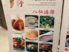 -潮堂 · 潮州菜(国贸商城店)