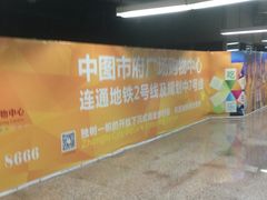 -人民广场(地铁站)