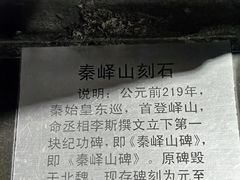 -邹城博物馆